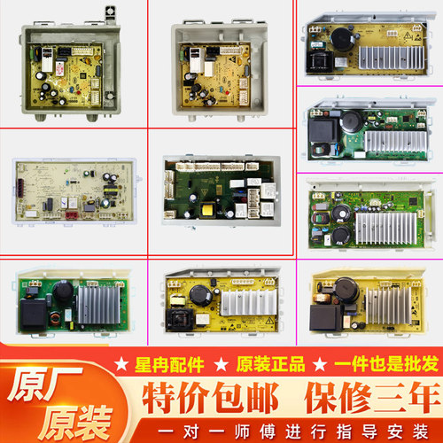 适用海尔滚筒洗衣机电机变频板