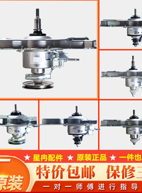 适用海尔洗衣机离合器总成5973/020A/1988小神童全自动减速器配件
