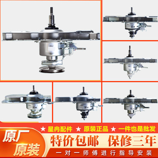 海尔全自动洗衣机大小神童离合器5973/1988/7792双动力减速器配件