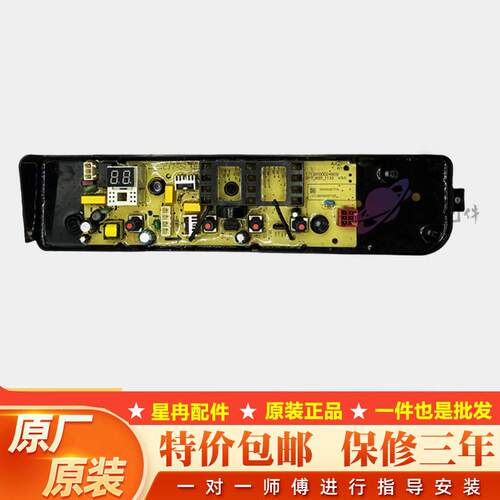 适用美的全自动洗衣机电脑板MB100V13B电路主板控制器线路板配件