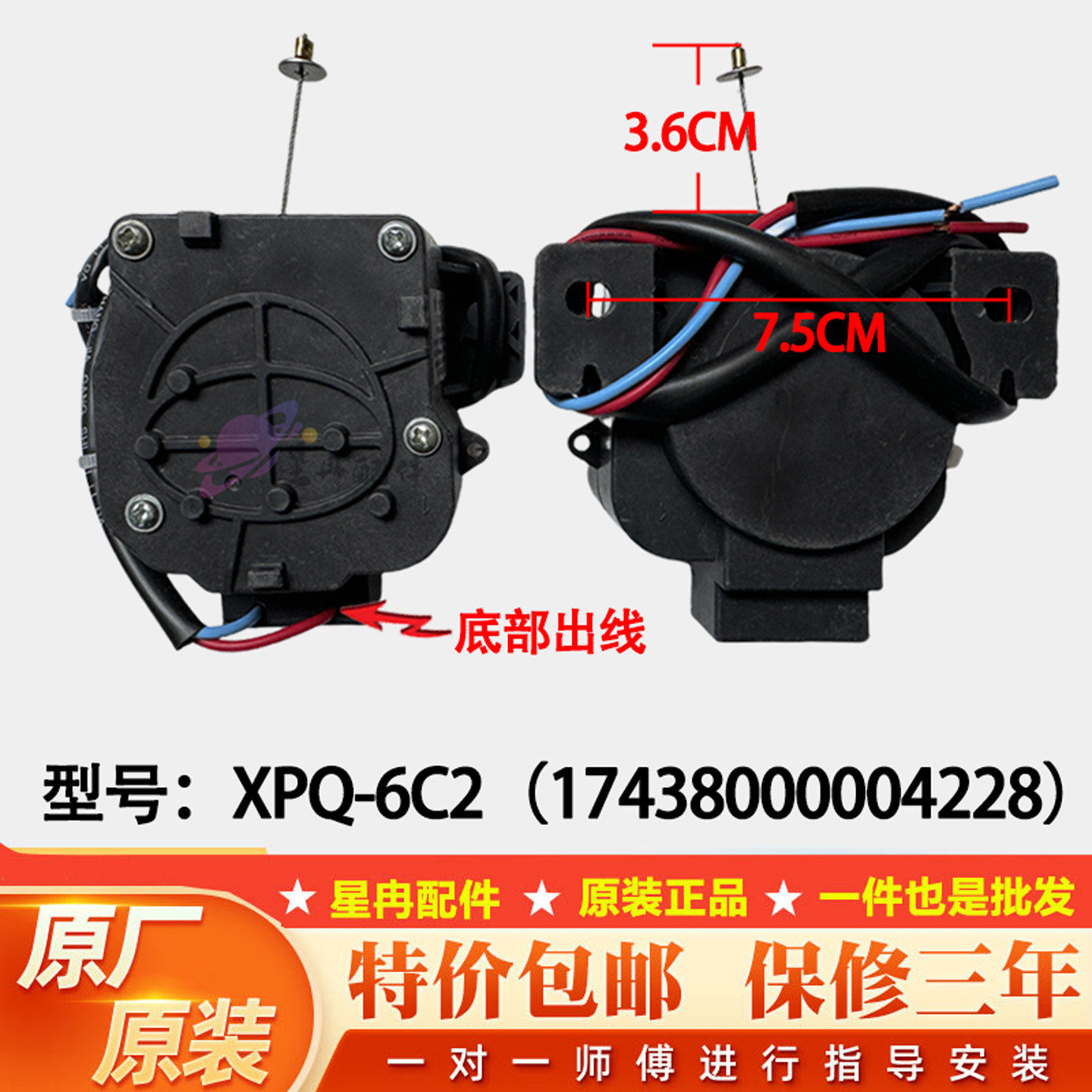 适用小天鹅美的自动洗衣机牵引器排水电机阀XPQ-6C2行程23MM裕华