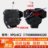 适用小天鹅美 自动洗衣机牵引器排水电机阀XPQ 6C2行程23MM裕华