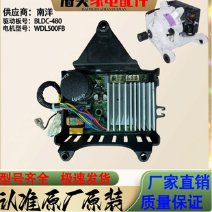 适用美的小天鹅滚筒洗衣机驱动板WST-MN-130E南洋BLDC-480驱动板
