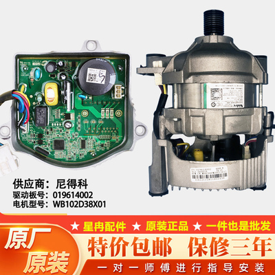 适用美的滚筒洗衣机MG100-1431DG-1431DS电机驱动器MG100V31DG5