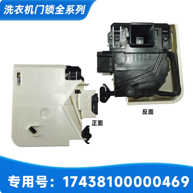 适用滚筒洗衣机XQG55-1005E Type881 302430500089门锁开关