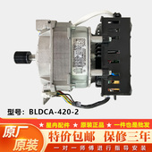 420 全新美 滚筒洗衣机电机MD100V11D电机BLDCA 2驱动变频板