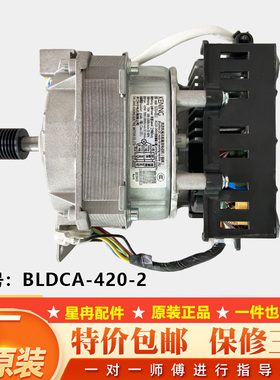 全新美的滚筒洗衣机电机MD100V11D电机BLDCA-420-2驱动变频板