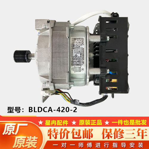 适用全新美的滚筒洗衣机电机MD100V11D电机BLDCA-420-2驱动变频板
