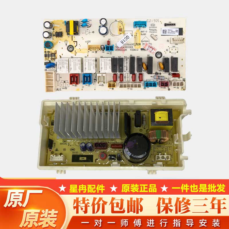 适用三洋惠而浦洗衣机DFC100624S电脑板DDC107240G驱动板70C05464