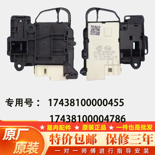 海信滚筒洗衣机电子门锁门开关1577892 DM-7 CONCORE XQG8配件