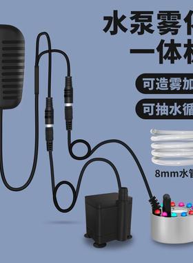 小型假山流水盆景水泵雾化一体机循环造雾器茶盘鱼缸造景喷雾专用