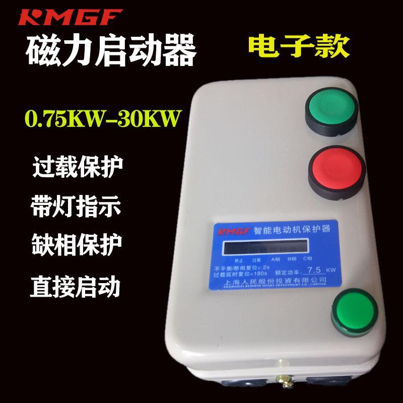 上海人民磁力启动器带灯指示380V三相风机水泵缺相过载电机保护箱