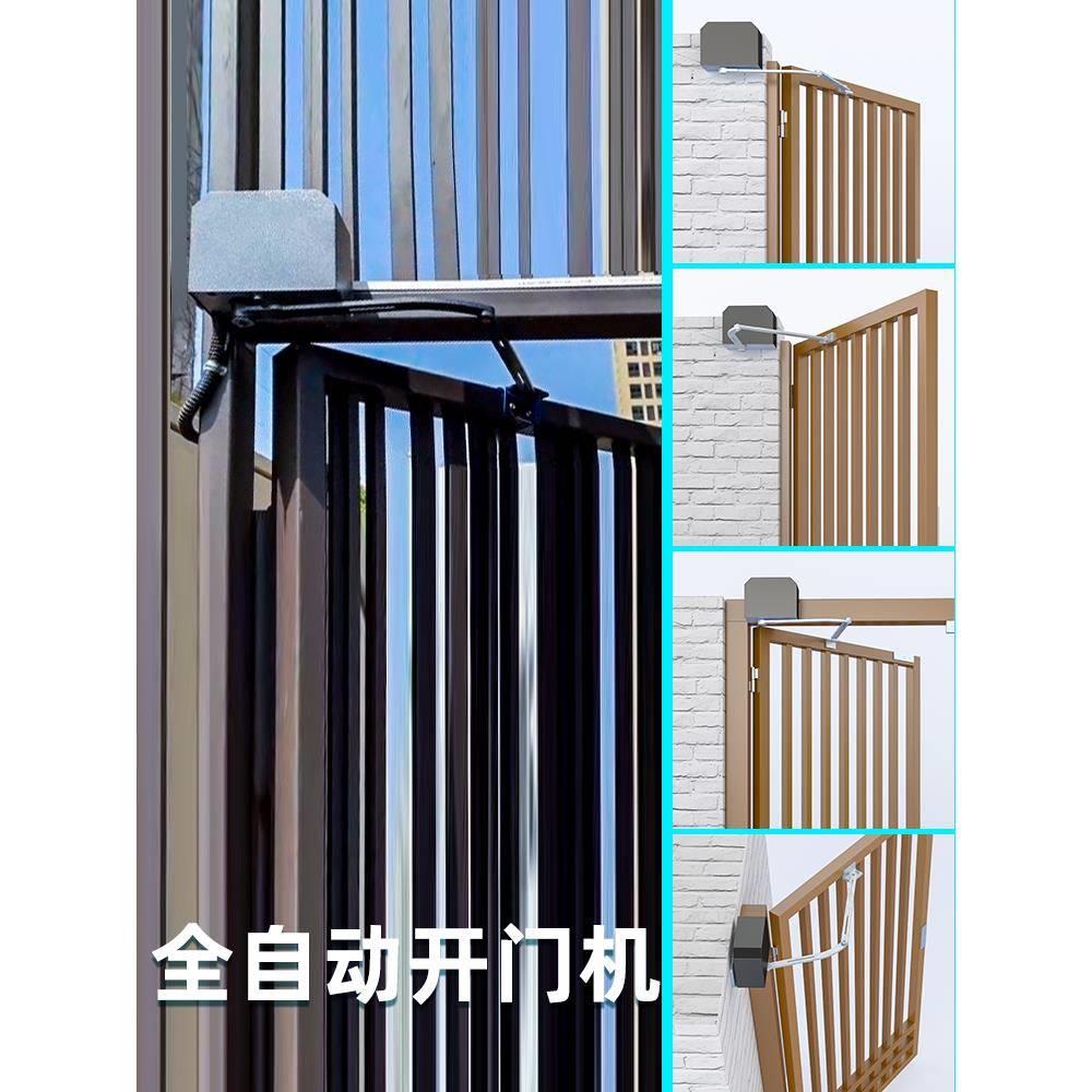 电动闭门器侧装自动开门机曲臂开门器八字大门90度对开平开门电机