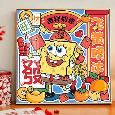 卡通新年海绵宝宝钻石画2024新款客厅卧室装饰喜庆十字绣贴钻带框