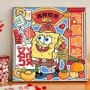 客厅卧室装 卡通新年海绵宝宝钻石画2024新款 饰喜庆十字绣贴钻带框