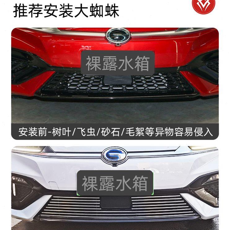 广汽埃安s魅580前保险杠中网前铲改装件炫550防虫网汽车用品配件