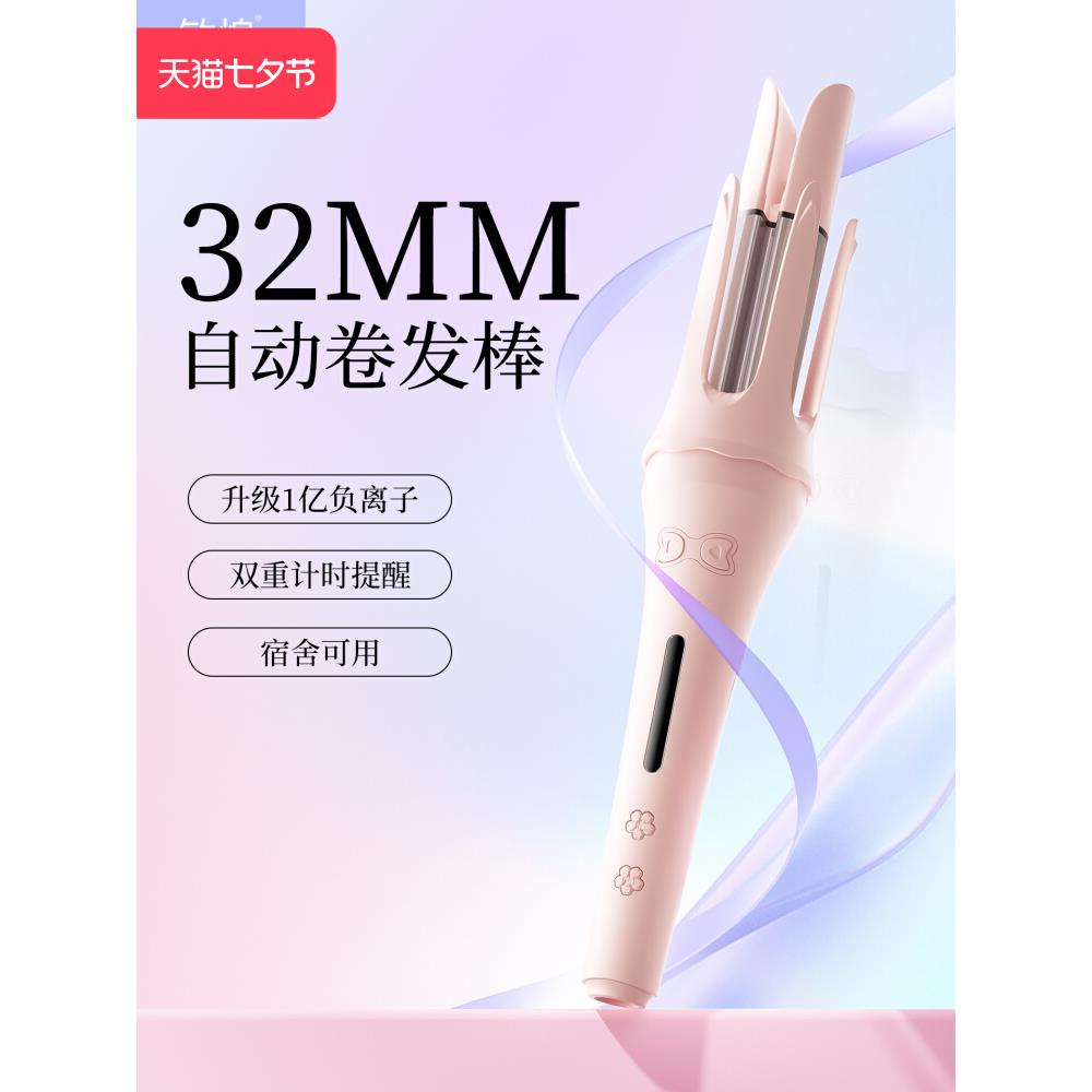 敏煌全自动卷发棒神器32mm持久定型大卷大波浪式电烫发懒人负离子