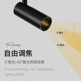 射燈 可調(diào)焦軌道射燈餐廳氛圍燈LED導(dǎo)軌燈COB可調(diào)光桌面聚光燈明裝
