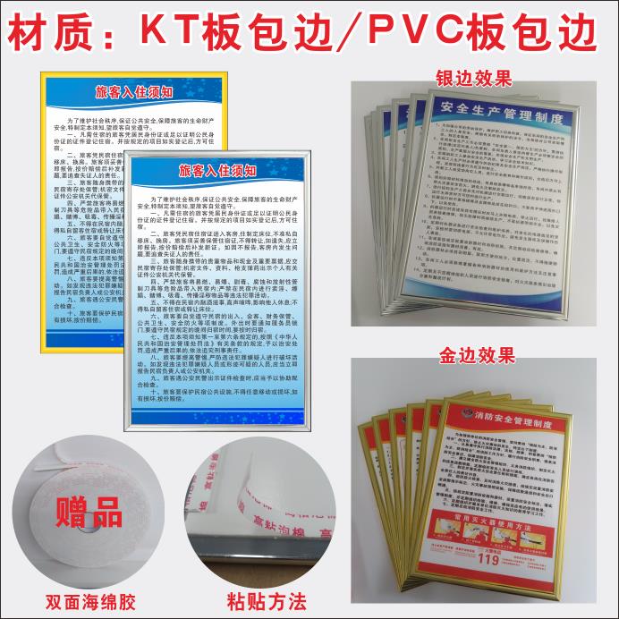 民宿管理制度牌宾馆客房消防安全员工卫生管理制度住宿前台登记入