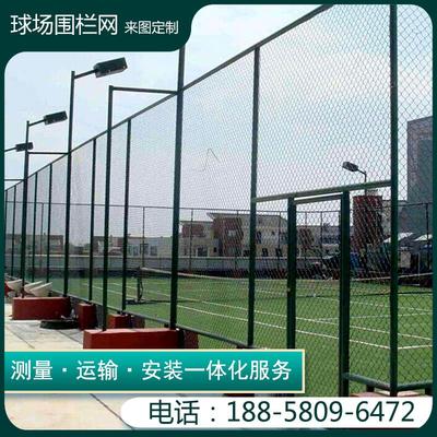 球场围栏网学校体育场户外护栏网羽毛球篮球场围网勾花铁丝防护网