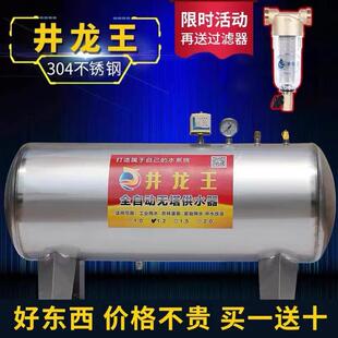 无塔供水器304不锈钢压力罐家用全自动全套水塔箱储水罐增压 卧式