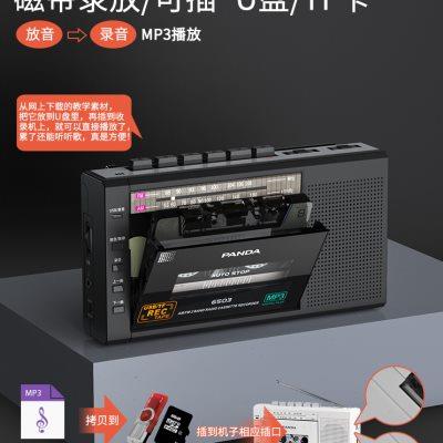 熊猫6503磁带播放机转MP3收音录音怀旧复古老式放磁带的卡式收录