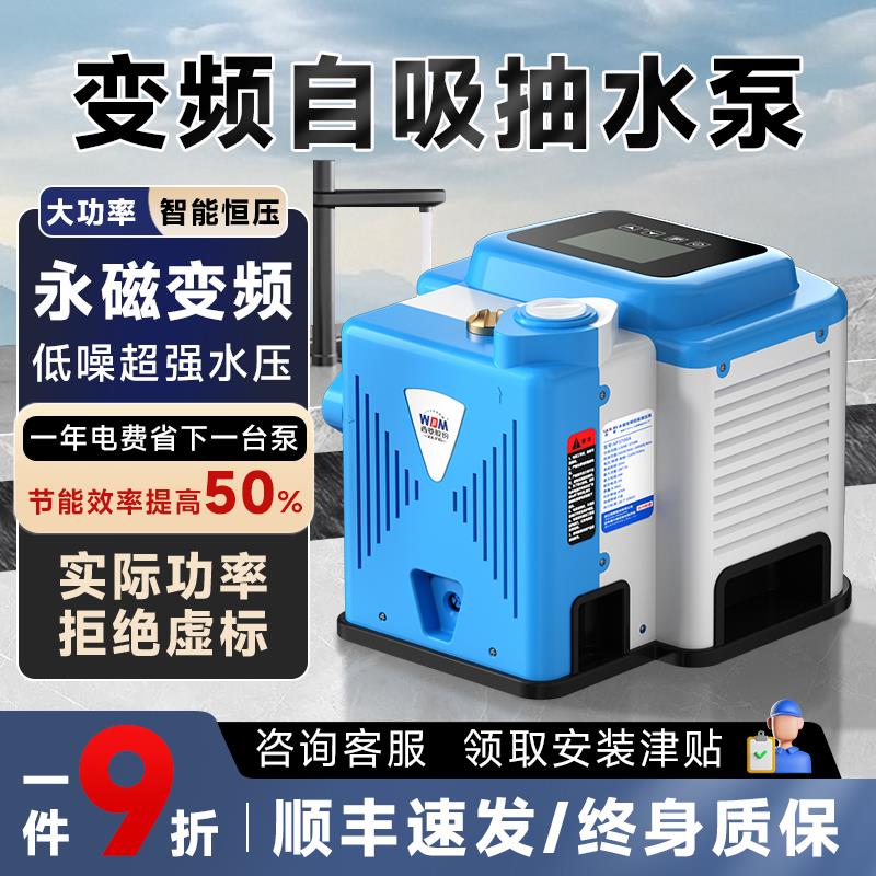 西菱家用增压泵全自动静音 永磁变频恒压自来水管道加压自吸水泵