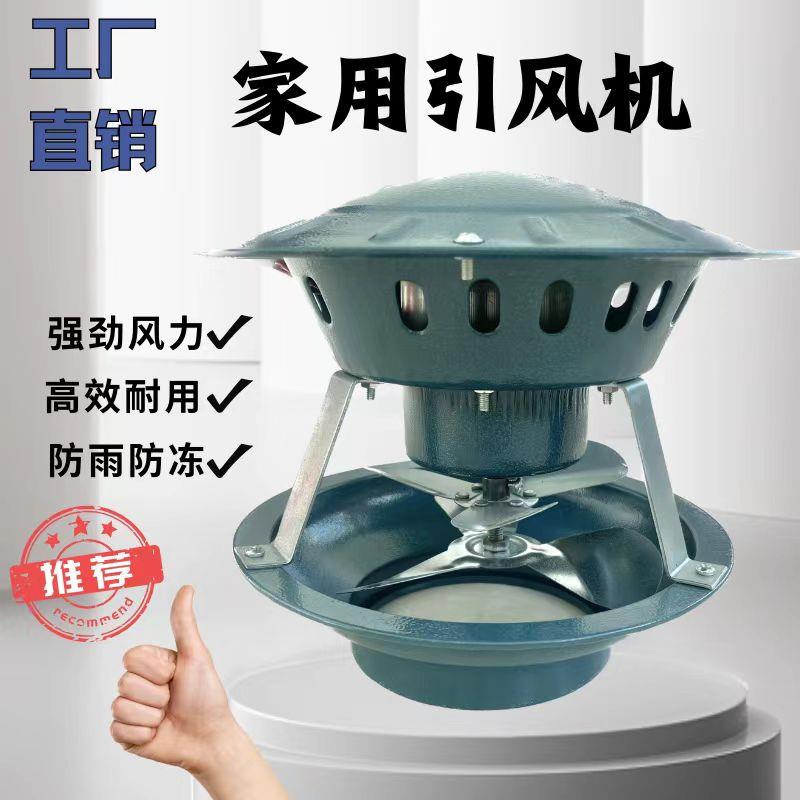家用引风机烟筒强力排烟机通风防倒烟大功率不锈钢烟囱锅炉抽风机