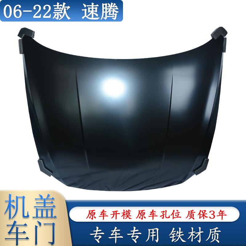 10/15/18适用于大众速腾前机盖发动机引擎盖左右车门烤漆费钣金件