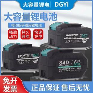 正品 大艺乐固锂电工具充电池原装 大容量锂电池电动扳手角电钻通用