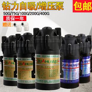 钻力自吸家用净水器水泵50G75G100G200G400G增压泵无压抽水机 正品