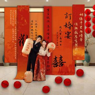 饰挂布书法条幅摆件大全套仪式 订婚宴布置装 感摆台用品背景墙套餐