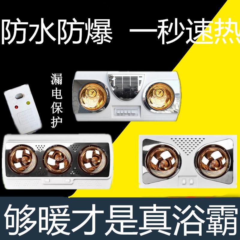 浴霸壁挂式二灯两灯风暖三灯挂墙挂壁式浴霸卫生间取暖灯防水防爆