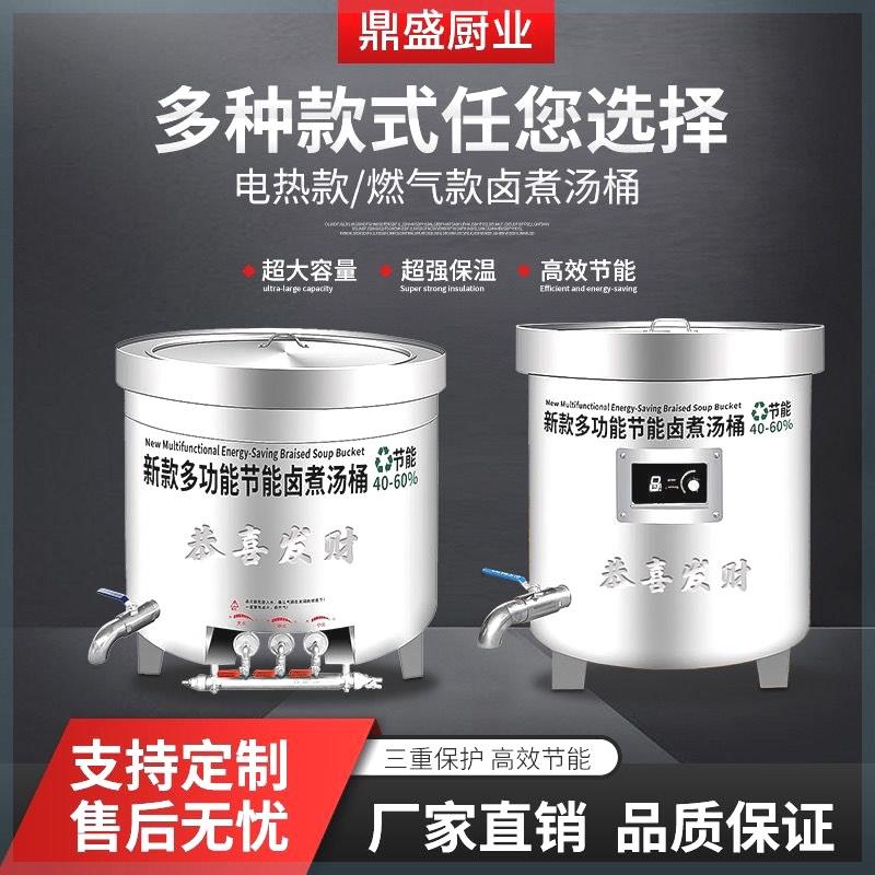 商用不锈钢汤桶卤肉桶电热卤肉锅商用多功能熬汤专用锅大容量卤桶