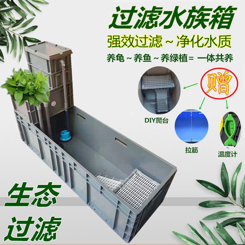 养龟箱带过滤加厚水陆两栖养殖盆乌龟缸家用循环过滤龟缸鱼缸水箱