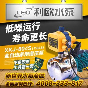 利欧水泵XKJ804家用全自动增压泵不锈钢自来水管道XKJ1104S喷射泵