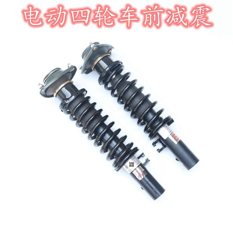 前减震弹簧配件朗晴玛西尔益高四轮电动游览观光车巡逻车避震器螺