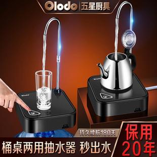 德国抽水器电动桌面式 饮水机智能吸水器 桶装 水自动上水器家用台式