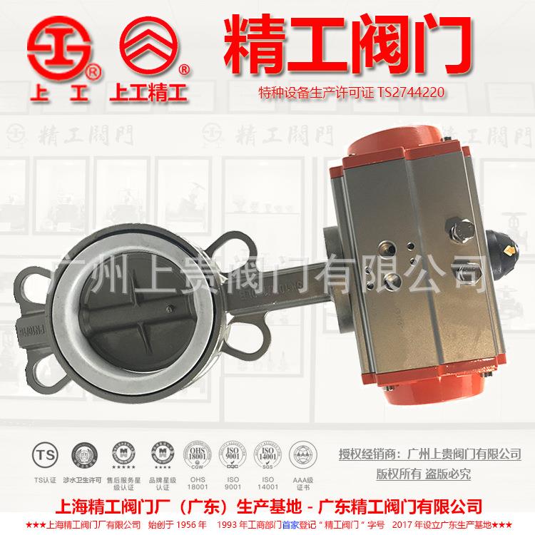 不锈钢气动蝶阀D671FP-16P四氟密封气动304蝶阀