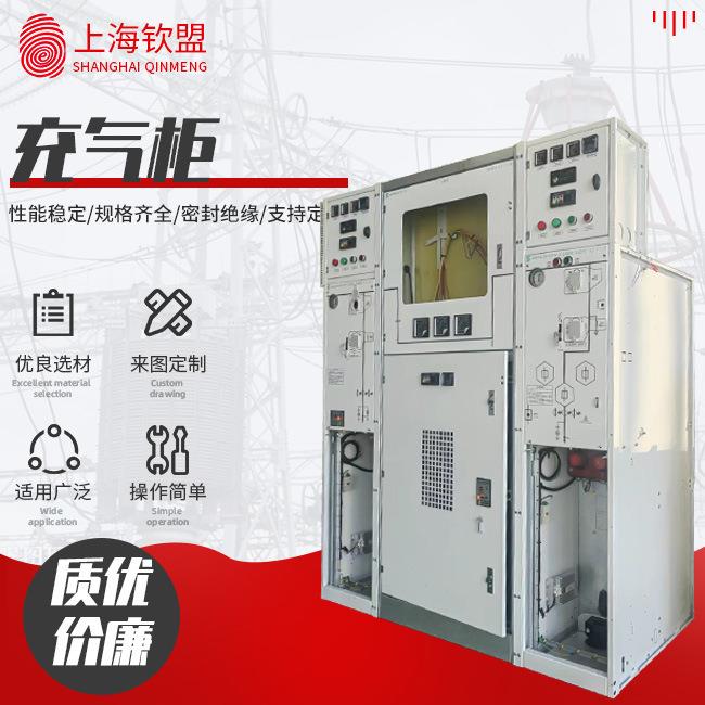 全封闭全绝缘充气柜_高压充气柜_XGN-12高压中置式开关柜