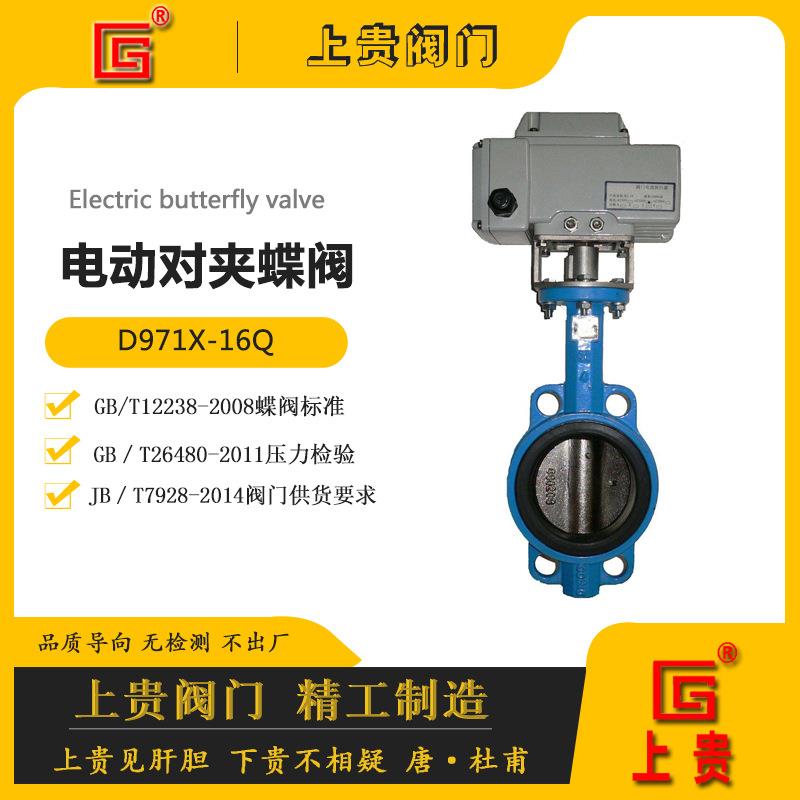 蝶阀零售电动延安宝鸡渭南汉中安康商洛榆林兴平阀门双法兰气动