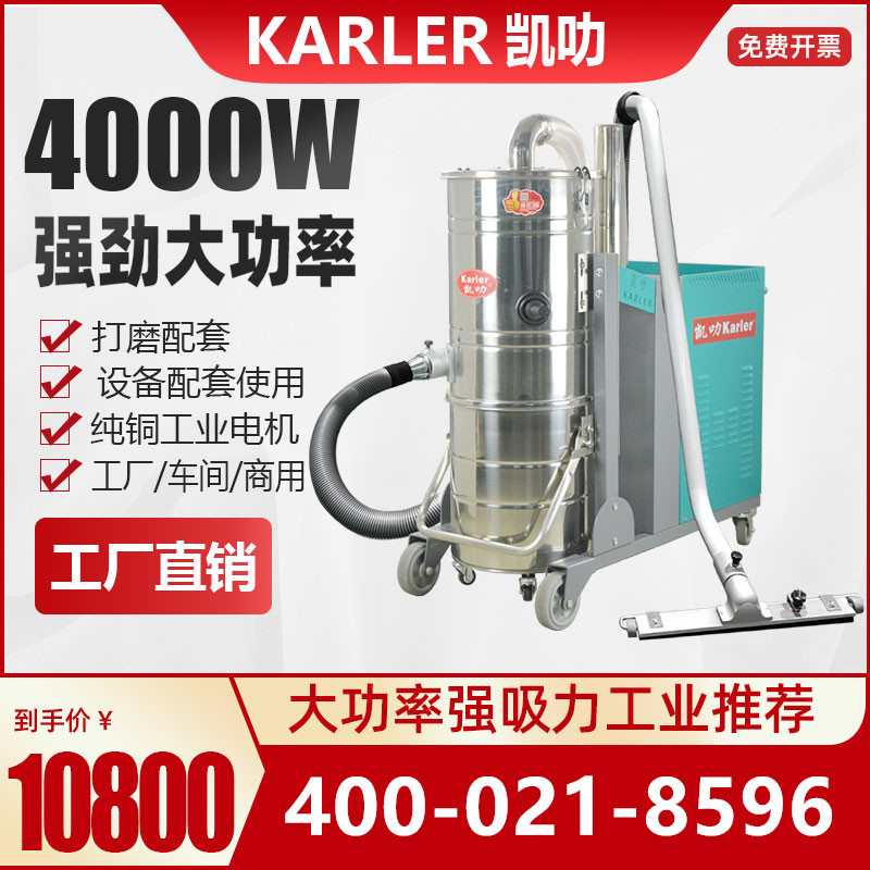 4000W工业铝粉尘吸尘机380V