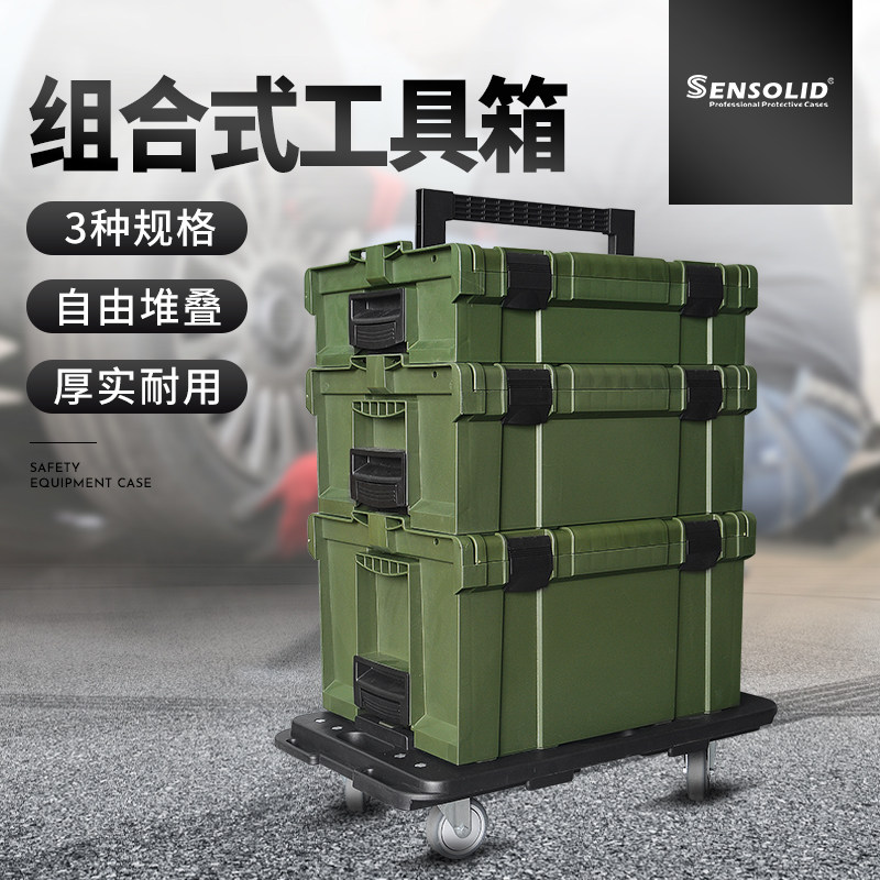 工业级堆叠手提多功能工具箱
