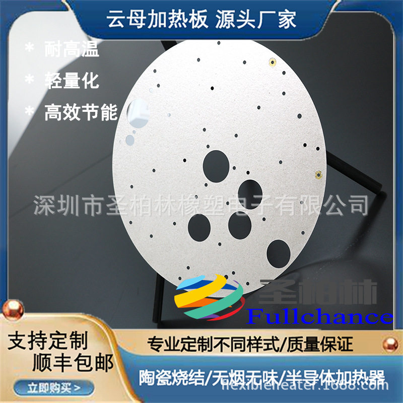 注塑机云母不锈钢加热圈