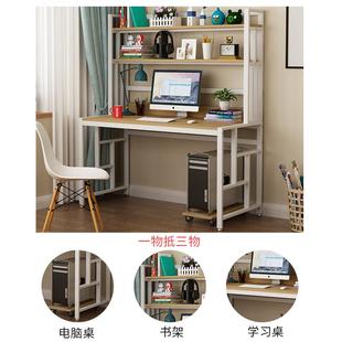 家用学生写字台学习桌书桌桌桌VYV书架组合一子简约 电脑桌体台式