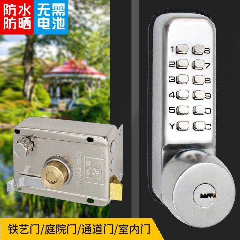 室外防水密码钥匙两用庭院门锁
