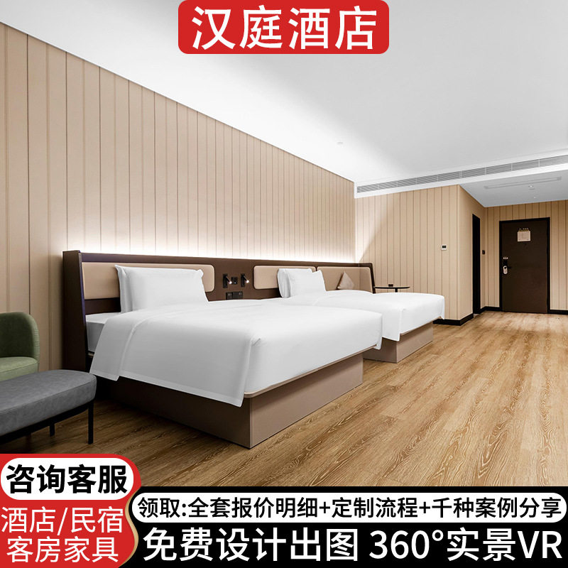 汉庭3.5连锁酒店床客房家具快捷商务宾馆标间软包双床箱全套定 制