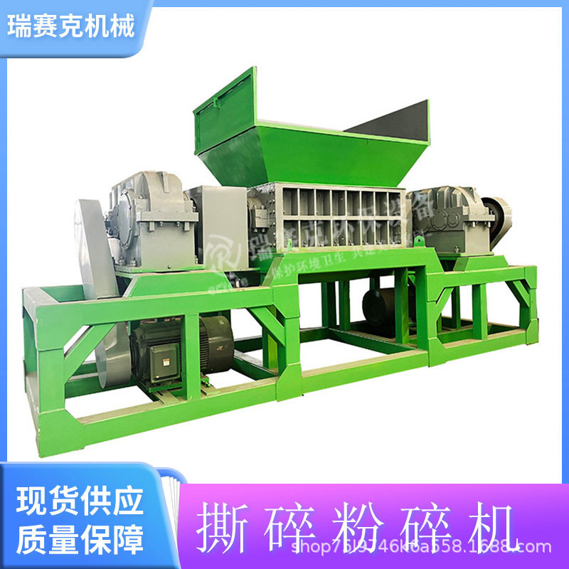 瑞赛克双轴智能易拉罐撕碎机