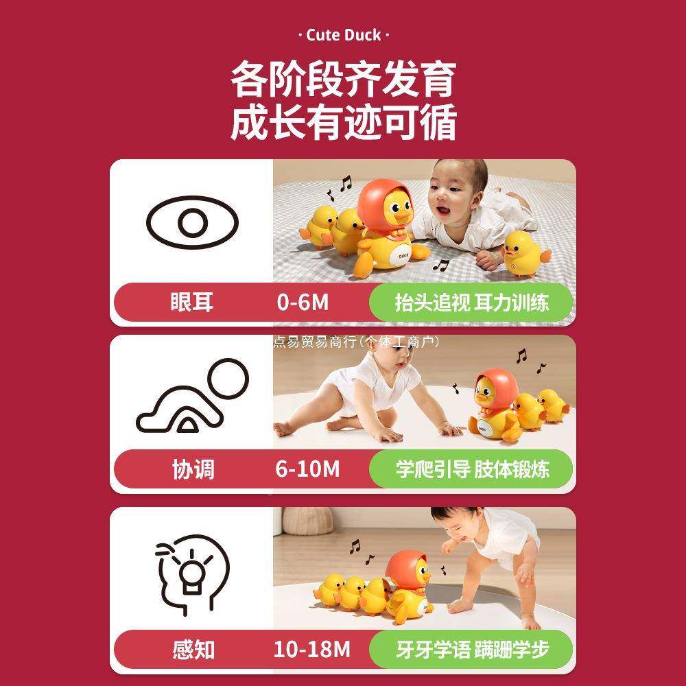 摇摆鸭子婴儿爬玩具到01岁6个月宝宝学行引导抬头练习幼早8102429