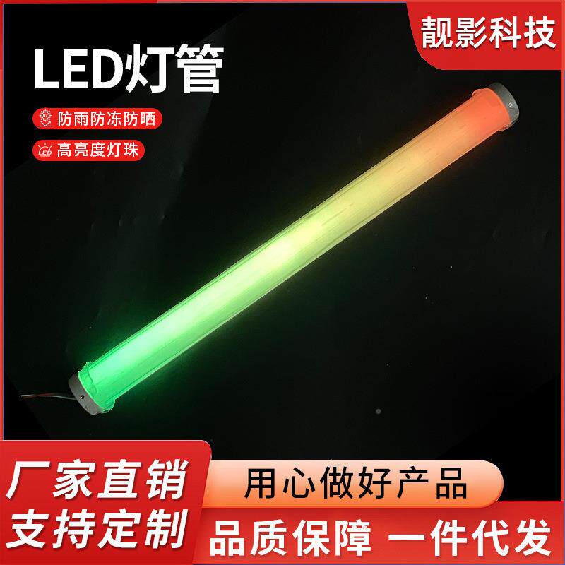 彩色LED灯LED灯管红紫T绿蓝光防水日光光d管管le彩色日光灯5一体
